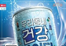 강남구, ‘우리동네 건강 사이다’에서 속시원한 건강상식 제공