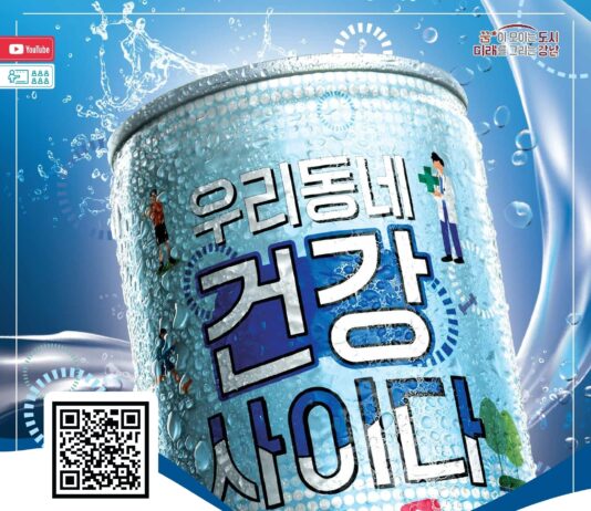 강남구, ‘우리동네 건강 사이다’에서 속시원한 건강상식 제공